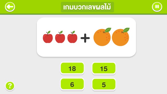 Forget me not - แอพพลิเคชันสนับสนุนกิจกรรมบริหารสม(圖5)-速報App