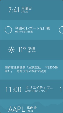 Morning－天気、やる事、ニュース、等々のおすすめ画像1