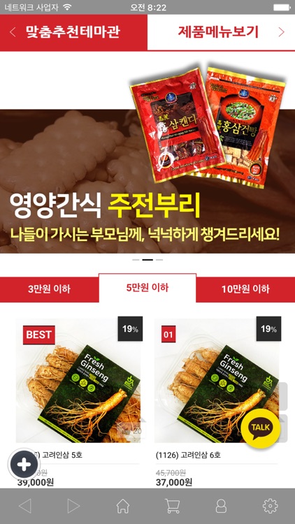 한국인삼유통공사 고려홍삼 모바일샵 screenshot-3