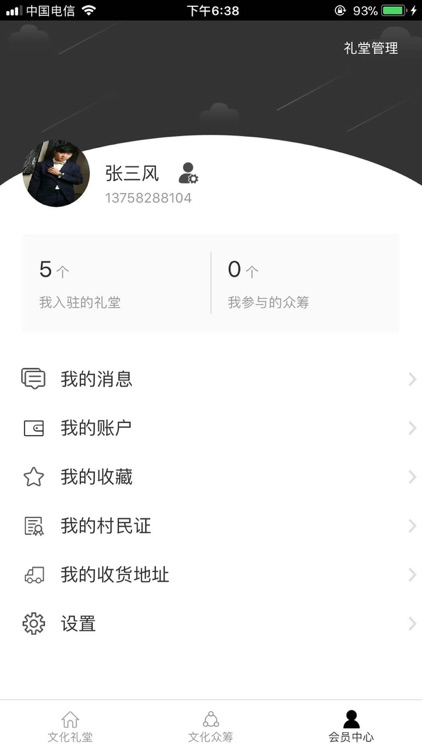 淘文化-乡筹 screenshot-3