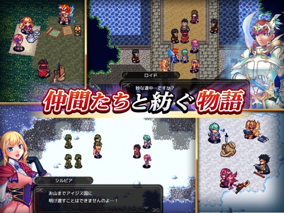 RPG フォーレジェリアのおすすめ画像4