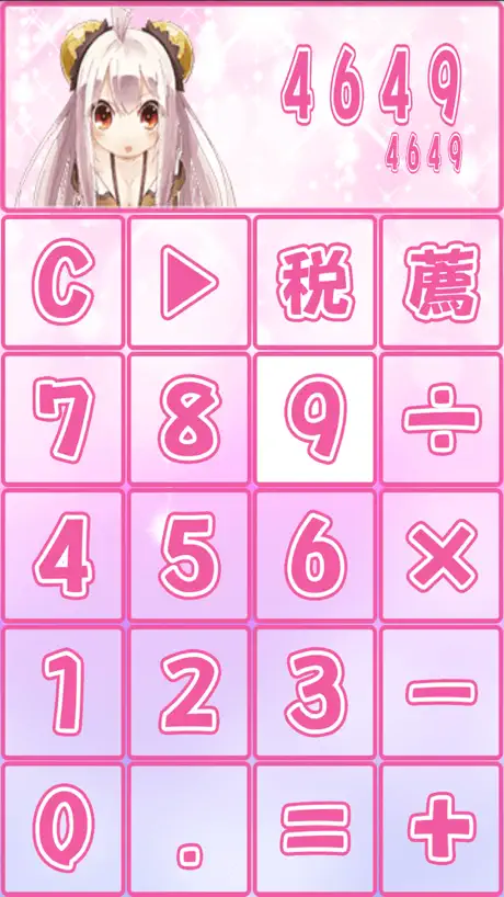 萌え萌え電卓〜りんりんシリーズ〜