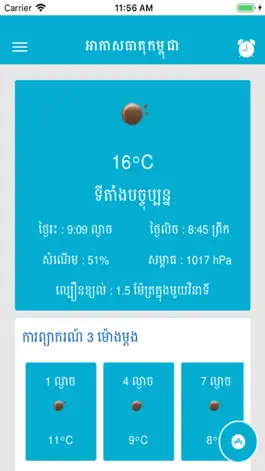 Game screenshot Khmer Weather Plus mod apk