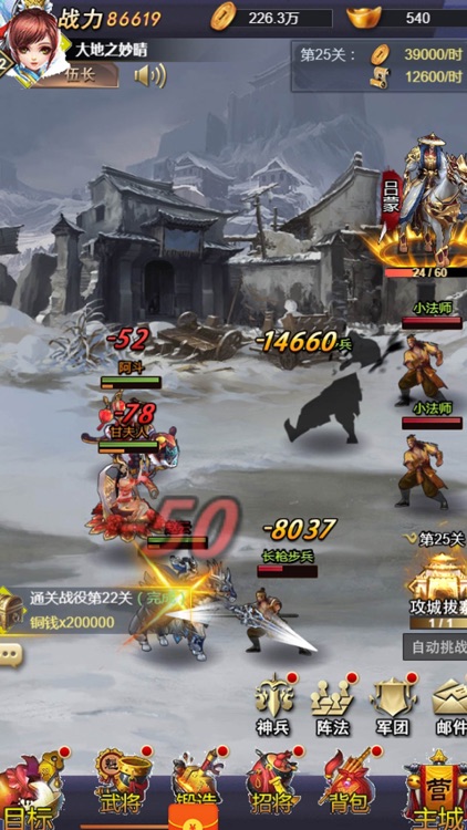 三国志·权谋-乱世争霸,一代三国 screenshot-4