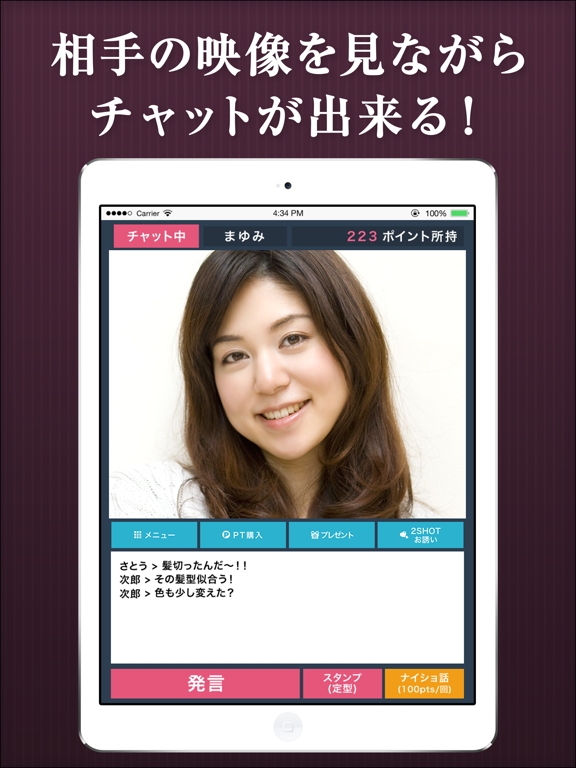 Screenshot #4 pour PiA