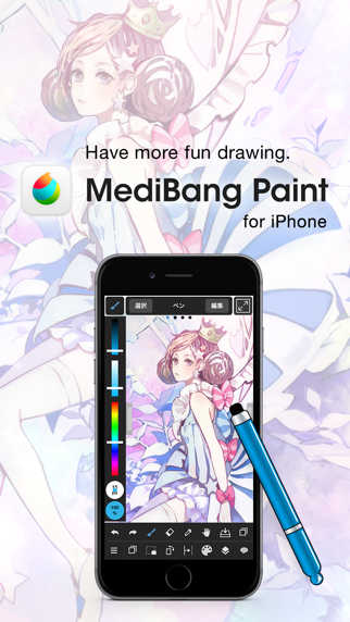 Screenshot #1 pour MediBang Paint for iPhone