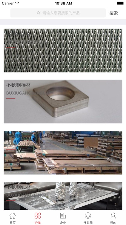 中国不锈钢行业网