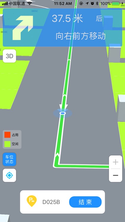 图聚停车+ screenshot-3