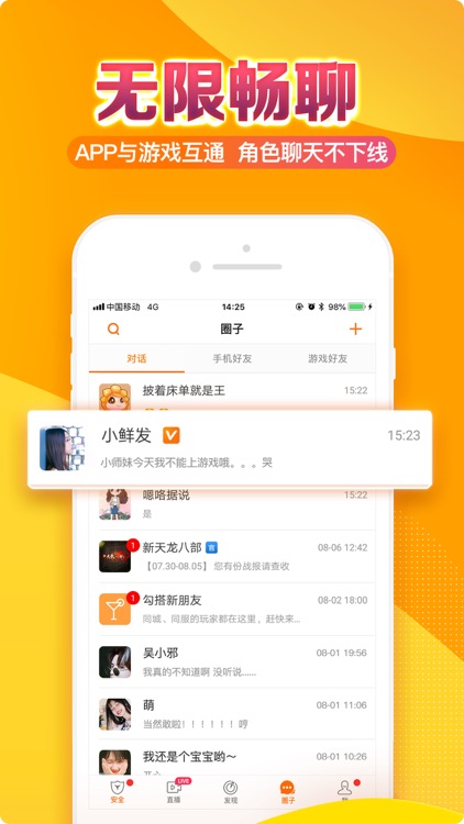 畅游+ screenshot-3