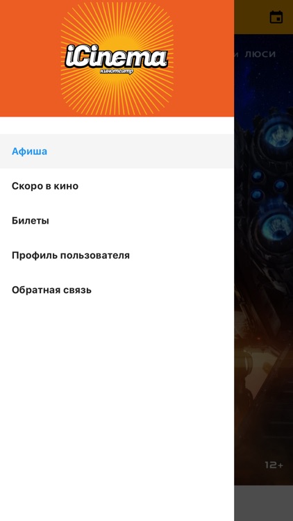 "iCinema" г. Нарьян-Мар