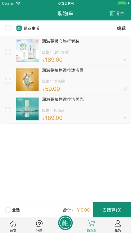 绿业生活 screenshot-3