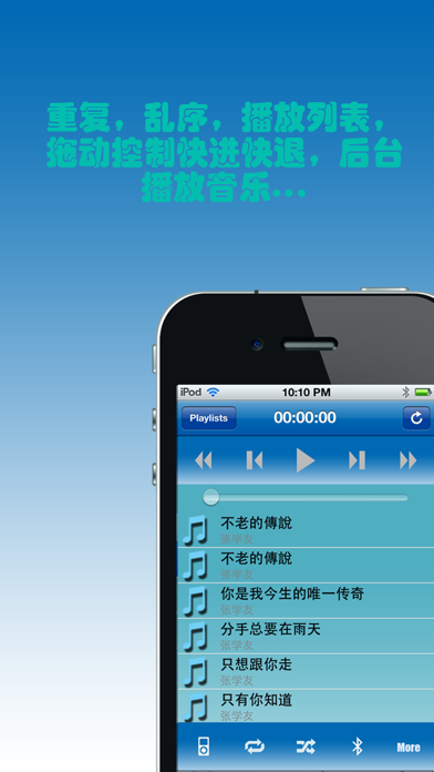 BlueMusic - "让您在其他app打开本地音乐" screenshot