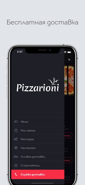 Pizzarioni(圖1)-速報App