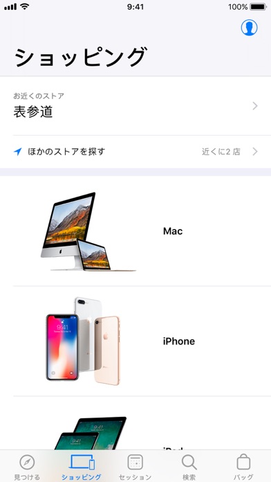 Apple Storeのスクリーンショット2 Apple Storeのスクリーンショット2