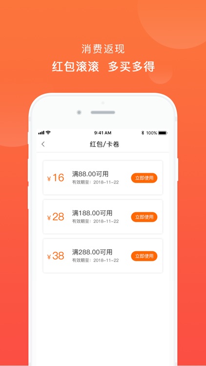 联响商务 screenshot-3