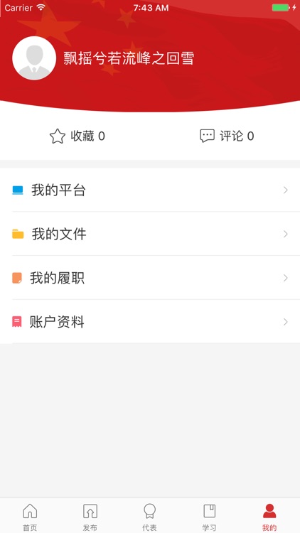 吴兴人大 screenshot-3