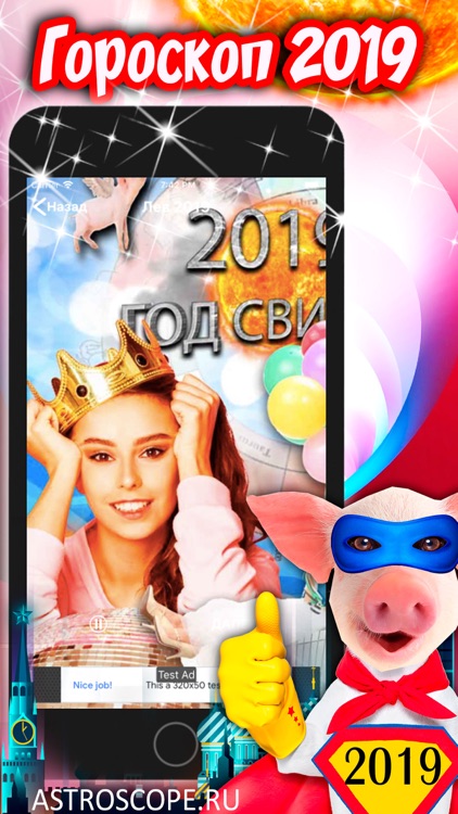 Лев Гороскоп на  каждый день screenshot-3