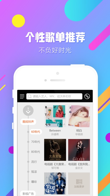 沃音乐 screenshot-3