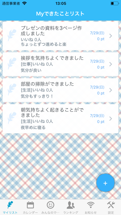 Myできたこと日記 -小さな成功習慣を記録するノートアプリのおすすめ画像5