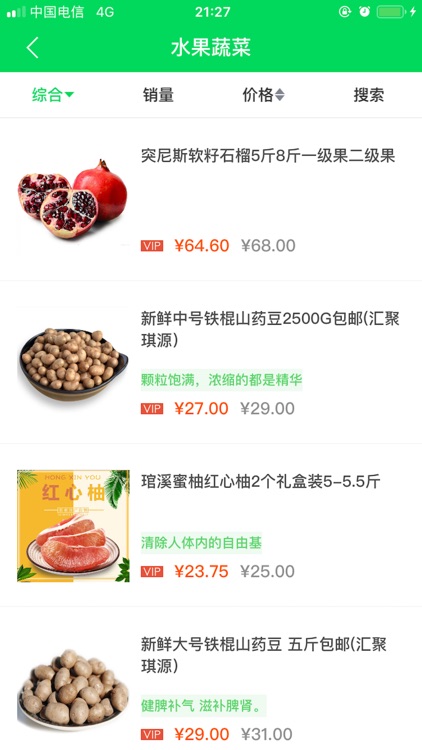 优塔商城 screenshot-3