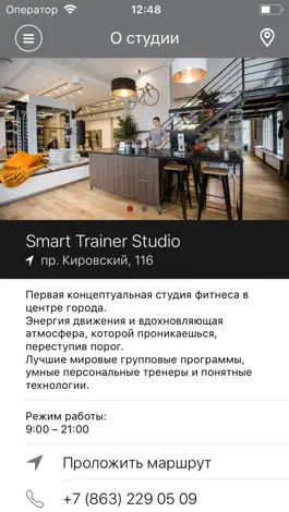 Game screenshot Smart Trainer Studio apk