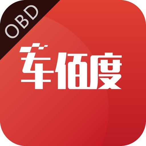 车佰度-OBD iOS App