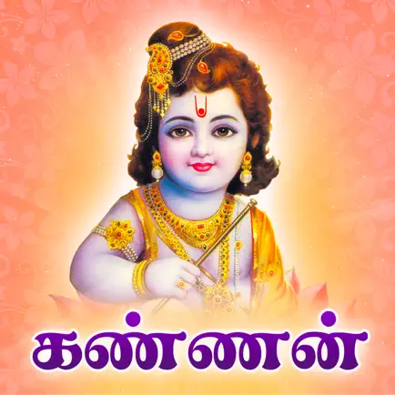 Kannan Varum Neram Читы