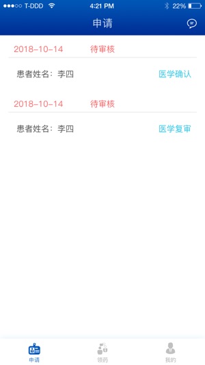 CCPAP-瑞百安(圖1)-速報App