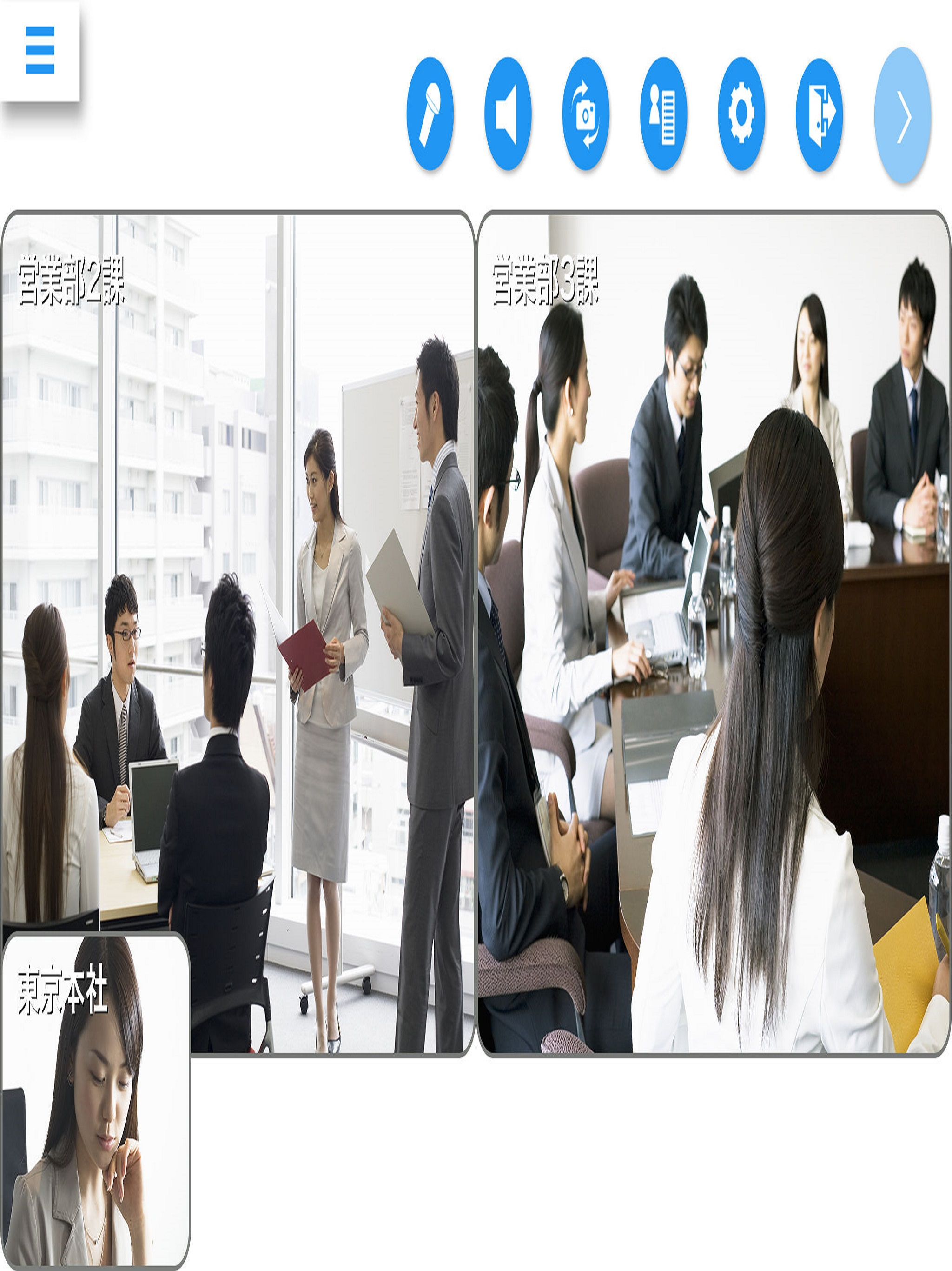 Web Conference System screenshot 3