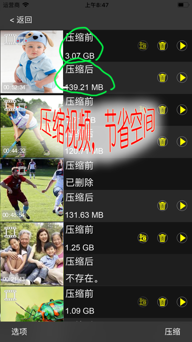 压缩 视频,清理 空间 screenshot