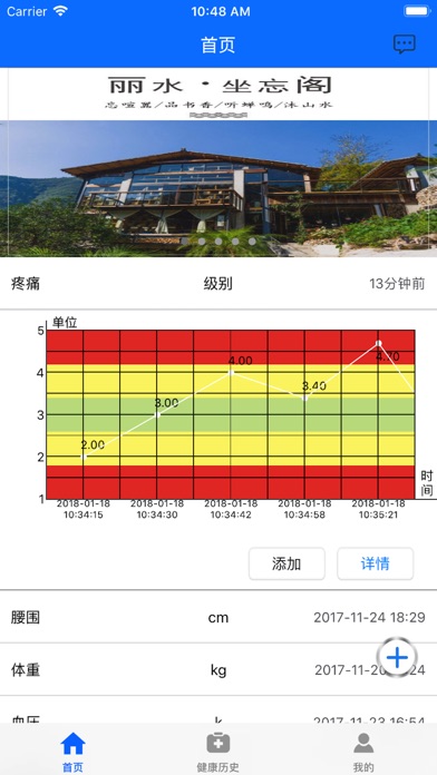 合老养生 screenshot 3