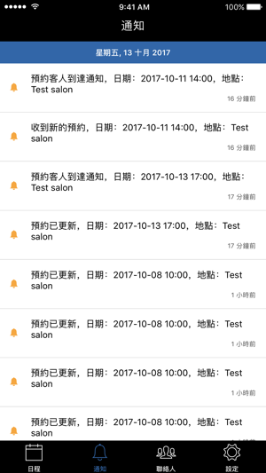 THEGULU Staff App(圖2)-速報App