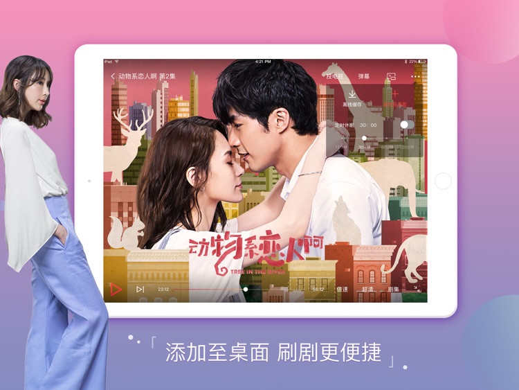 搜狐视频HD-拜见宫主大人 全网独播 screenshot-0