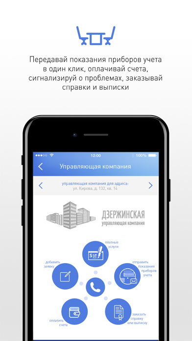 Screenshot #2 pour Единое окно Дзержинск