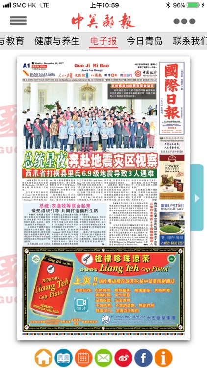 中美邮报 screenshot-3