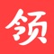 白领领app，是一个集吃喝玩乐、所有商品免费抢领平台。景点门票、电影票、各类美食、休闲娱乐、生活服务等应有尽有。用户每天免费快乐抢领，抢到即可免费体验消费，为商家引爆热点，导流客户。