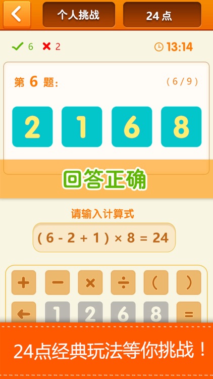 数独—经典数字趣味谜题桌游 screenshot-3