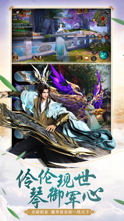 御龙在天 screenshot-3
