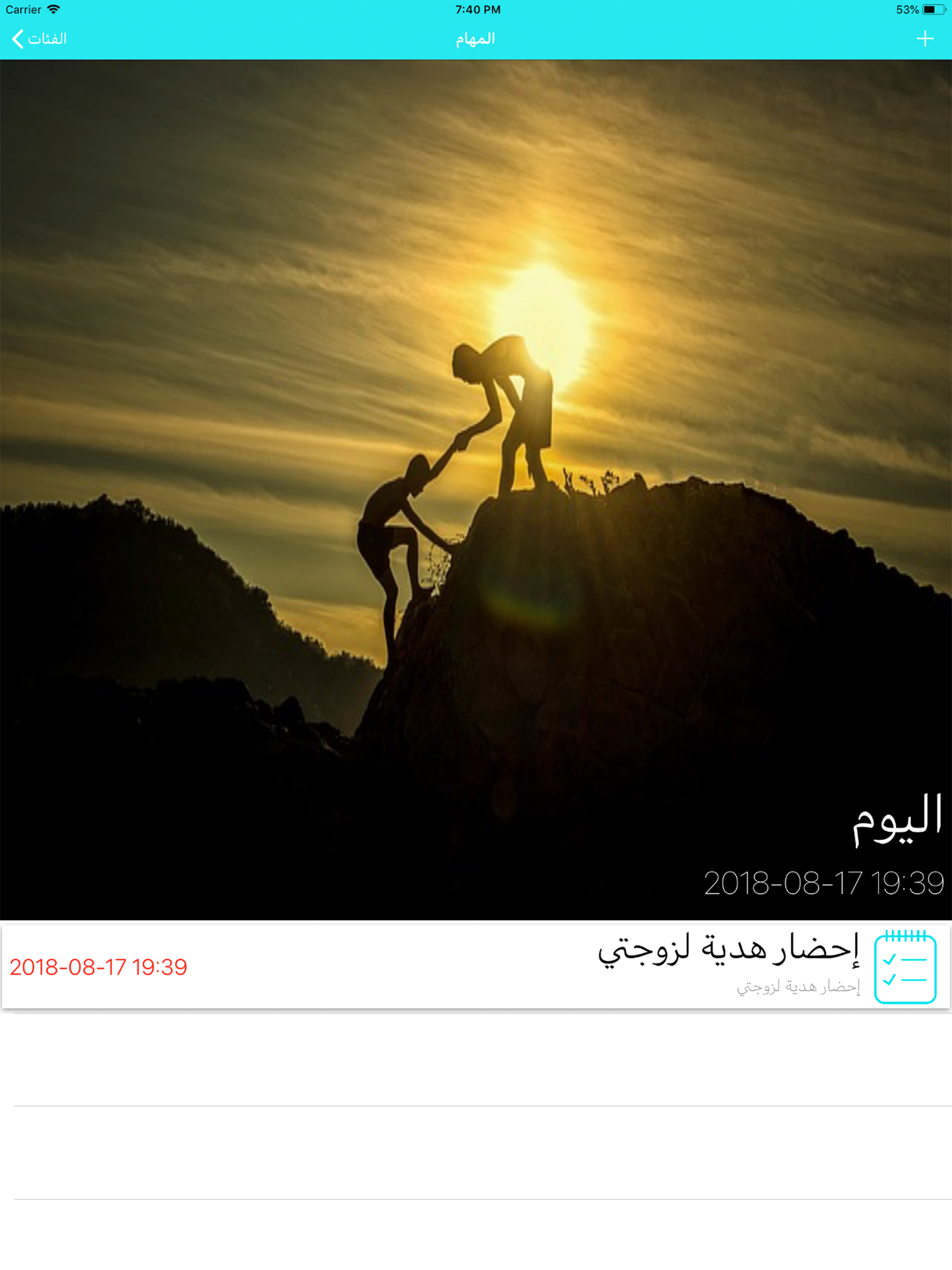 مذكرتي : مدير المهام