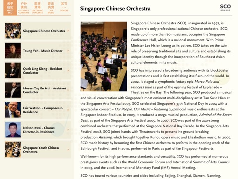 Singapore Chinese Orchestra screenshot 2