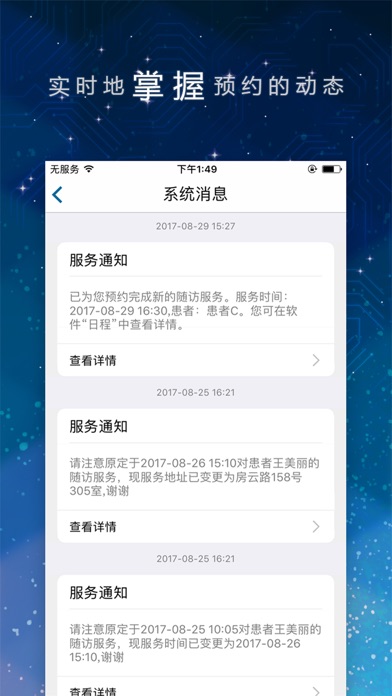 集博睿福 screenshot 4