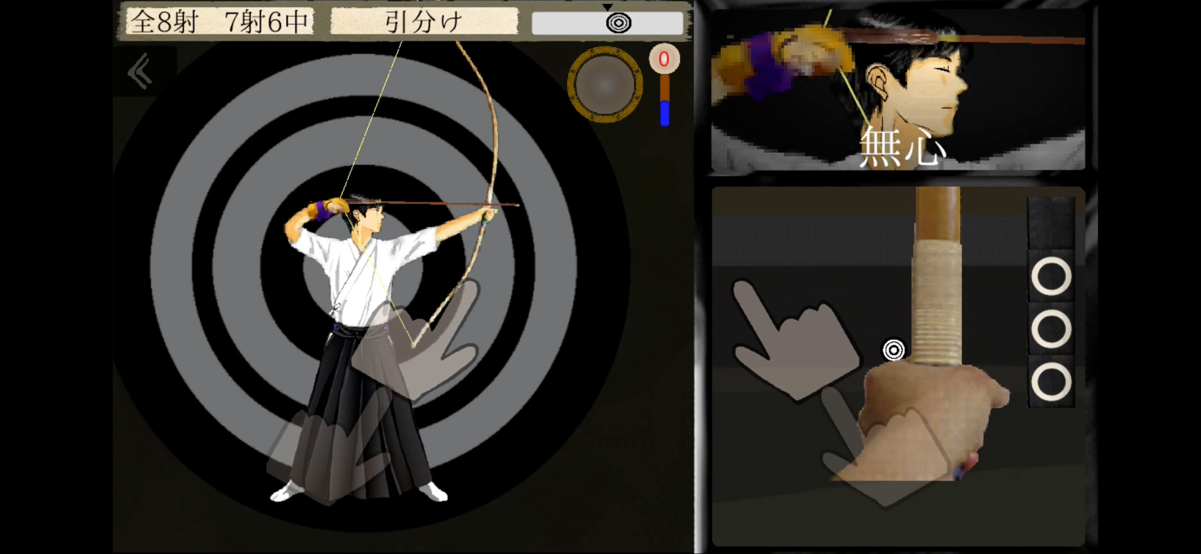 ひとり弓道-One archer- screenshot 5
