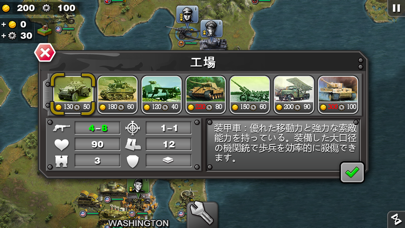 将軍の栄光 screenshot1