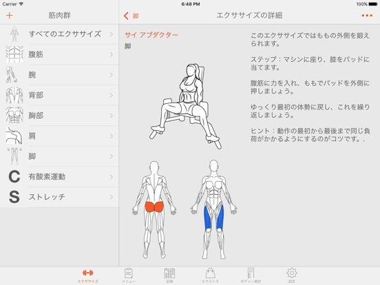 Fitness Point Pro - 女性版のおすすめ画像1