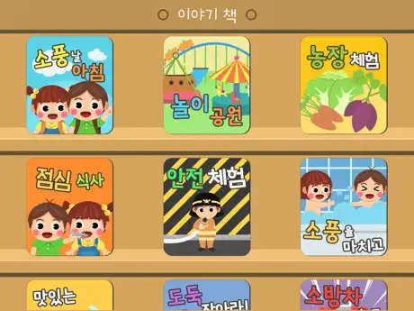말하고 생각하는 언어놀이
