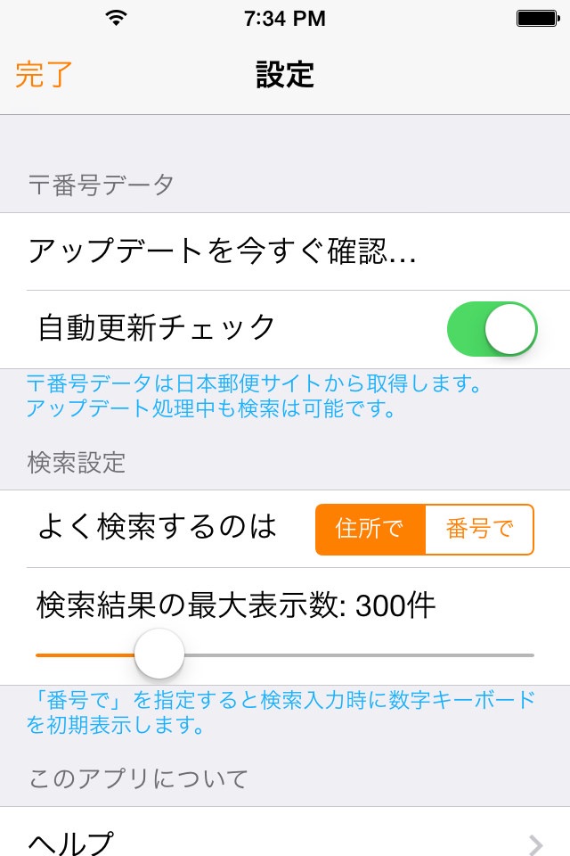 Find JP zip code - ZipNoFinder screenshot 3