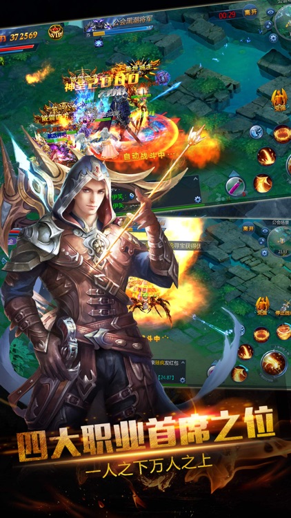 暗黑天堂-大型3D史诗魔幻手游