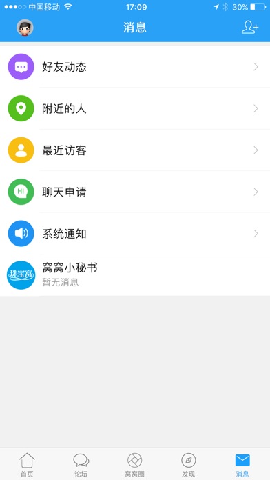 珠宝窝 screenshot 4