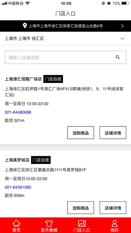 优衣库掌上旗舰店 一键随心购