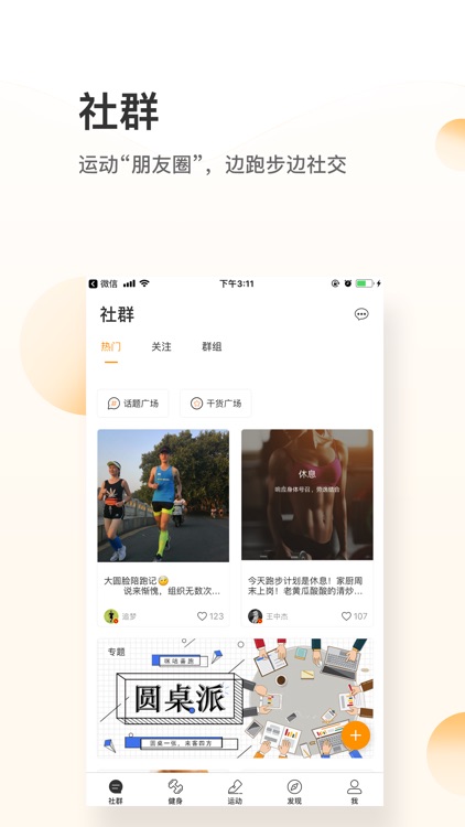 咪咕善跑-跑步健身运动健康平台